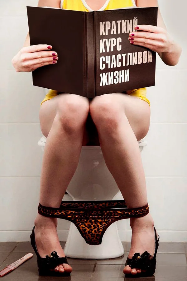 Краткий курс счастливой жизни: 1 сезон 1 серия