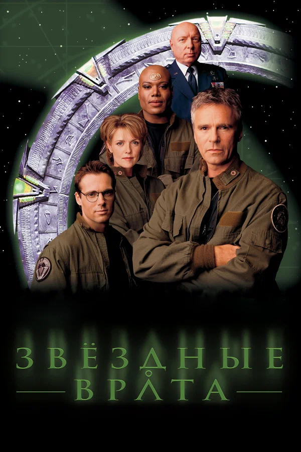 Звездные врата: ЗВ-1: 10 сезон 4 серия