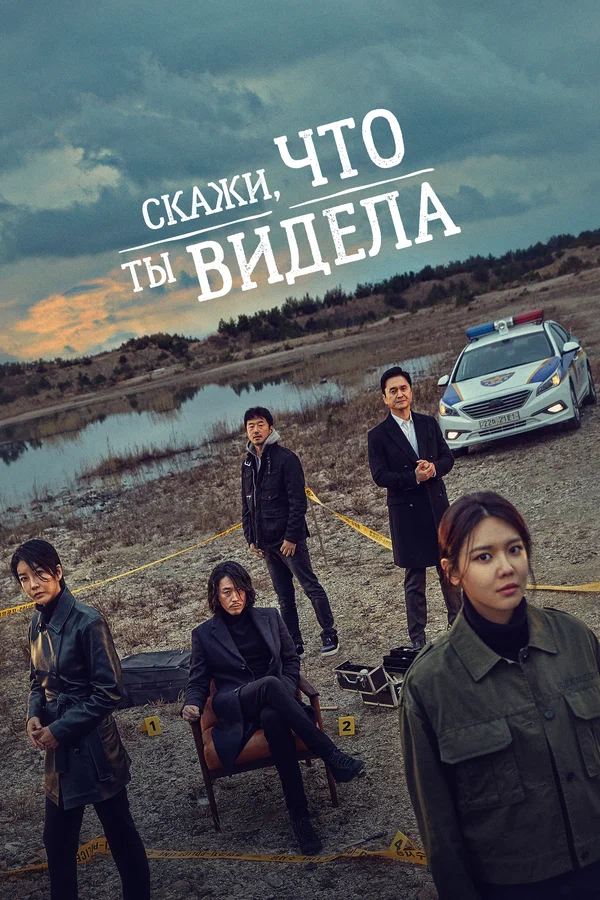 Скажи, что ты видела: 1 сезон 2 серия