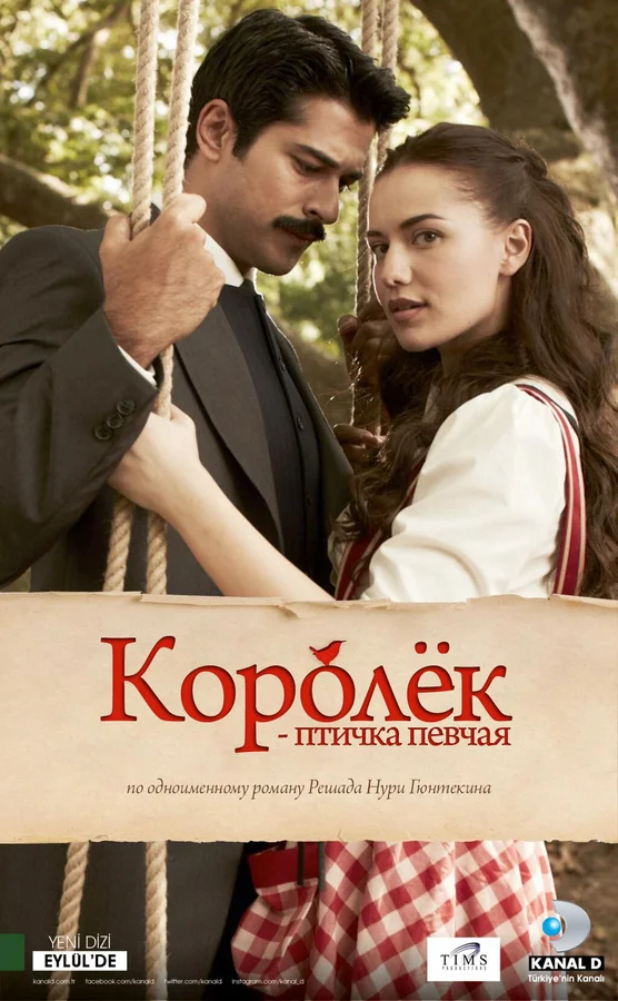 Королёк – птичка певчая: 1 сезон 2 серия